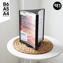 눈에띄는 레스토랑 카페 회전 메뉴 안내판 홍보 가격표 게시판꾸미기 꽂이