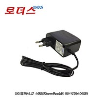 아이뮤즈 스톰북StormBook 11 용 MX12L1-0502500K 호환 5V 3A/2.5A 국산 로더스어댑터