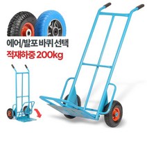 산업용 핸드카 접이식 2단 대형 철 대차 고중량 손수레 마트 카트기 짐카트, 이단카 에어바퀴