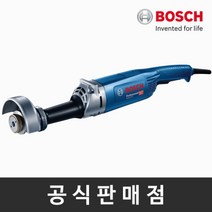 [보쉬] 정품 GGS 8 SH 스트레이트 유선그라인더 5인치 전동그라인더 연마공구 공구, 상세 설명 참조