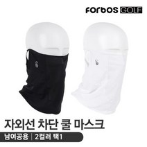 포보스 남여공용 자외선 차단 쿨 FBS CM-A, 색상 : 화이트