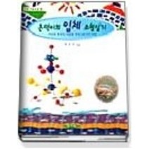 [개똥이네][중고-중] 은덕이의 입체조형실기