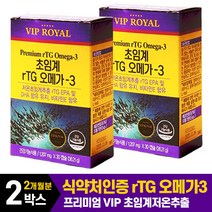 초임계 rTG 오메가3 60캡슐(2개월분) 저온 식약처인증 부모님 관절 연골 임산부 노인 EPA DHA 고함량 비타민E 눈건조 기억력 개선 집들이선물 어버이날 체내흡수율 혈행건강