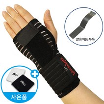 스타맥스 고탄력 기능성 손목부목보호대 압박 아대 손등 재활용품 보호구 국내제작 좌우겸용