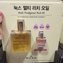 눅스 리치오일 100ml ＋ 플로럴오일 10ml