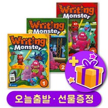 라이팅 몬스터 Writing Monster 1 2 3 레벨 + 선물 증정, 레벨 1