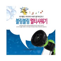 강아지샤워기 블링블링 옐로우 스파샤워기