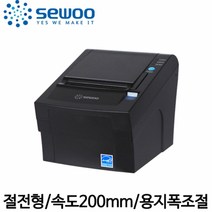 [세우] SLK-TE202 영수증프린터 (LK-TE201/LK-T201/LK-T20:후속) 감열 포스 SEWOO, Serial