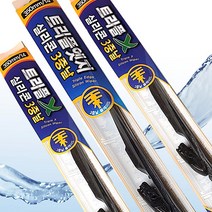 아베오 (11~16년) 3중날 실리콘 와이퍼 발수코팅 와이퍼 (2개1세트 1대분), 트리플엑스 650+350mm 1세트