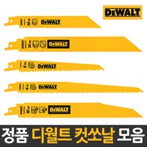 디월트 컷쏘날 컷소날 5PC 금속용 목재용 금속절단, 03.금속절단  12인치 DW4838KR