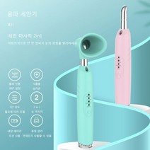 couyor 아이컵 눈세정기 아이클린컵 눈 마사지기, 핑크 500216
