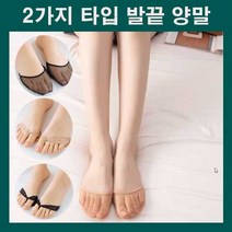 여자덧신 반쪽양말 여성양말 페이크양말 뮬양말 블로퍼양말 발끝양말 구두양말 하프삭스 덧신 페이크삭스