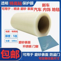 보호필름 PE 투명 자점성 비닐 문창 도난방지 알루미늄 합금 판재 2969937842, 와이드 30cm *100m, 특 하이 접착 투명 5레이스