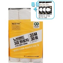 노브랜드 3겹 두루마리 화장지 33m 30롤 x 1팩 + KF 94 마스크 x 3매, 1세트