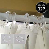 커튼링 샤워 부스 목욕 투명 라운드 원형 12P, 라운드형
