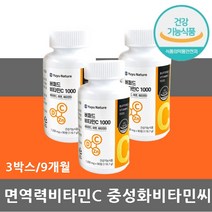 중성비타민C 건강기능식품 피부 모발 항산화 식전식후 버퍼드비타민C중성 비타민D 아연 어르신 노인 실버 영양제 간절기 환절기 지칠때 입병 손발톱갈라짐 기운이없을때 면역력증진