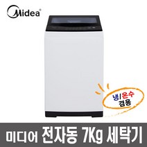 미디어 세탁기 7kg 원룸 1인가구 매직필터 MWH-A70P1, 단품