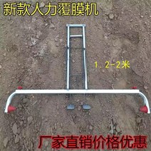 트랙터 비닐피복기가격 관리기 관리기피복기 벗기는기계 비닐 피복기 농업용 농업기계 고추밭비닐 수동 손수레, 1.2m-2m 임의조절【모자 배달】