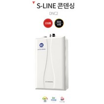 함안.진동 대성셀틱 친환경S라인 콘덴싱 경남보일러 마산합포 경보기무료설치 설치비포함, S-LINE콘덴싱DNC-27D