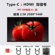 144HZ 휴대용 서브 모니터 데스크탑 노트북 고화질 14인치 미러링, 15.6인치 2.5K 60HZ A+ 모델