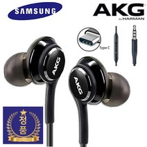 삼성전자 정품 AKG 이어폰 고음질 무통증 가성비 c타입/3.5 이어폰 IC100B EO-IG955, 블랙, c타입(납작형)
