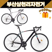 삼천리 2023 XRS16 로드 사이클 입문용 클라리스 16단 레저용 / 사은품증정, 510 블랙