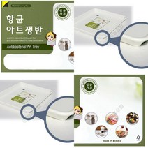 쟁반 5호 업소용트레이 이쁜트레이 빵트레이 사각쟁반 식당쟁반 플라스틱쟁반 컬러쟁반 아크릴쟁반 간식트레이