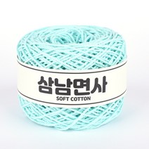 삼남뜨개실 36합 삼남면사 80g 51컬러 코바늘실, 36합 27 페일터코이즈 80g