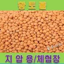 FG1/지압용/체험장/ 일반 황토볼 1kg