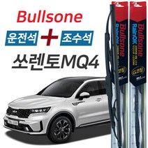 불스원 레인OK 쏘렌토MQ4 그라파이트코팅 와이퍼 650mm+400mm 세트
