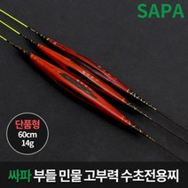 싸파 부들 민물 고부력 수초전용찌 60cm 붕어 낚시