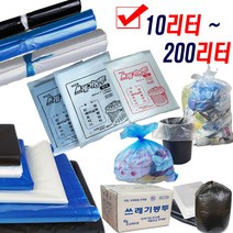 쓰레기봉투 특대형 200리터x250장/평판 비닐 재활용비닐 봉투 분리수거비닐 아파트분리수거봉투, 평판쓰레기봉투, 청색, 평판 55*71 30~40L 490장