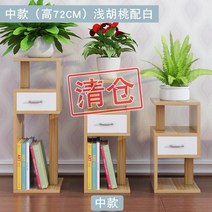 마루 아파트 키높이 큰화분선반 뷰화분받침대 플라워 스탠드 발코니 플로어 스탠딩 원목 화분 선반, 미디엄 모델 라이트 월넛 화이트 포함 클리어런스