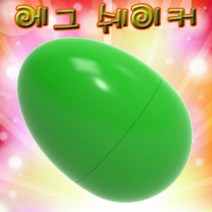 (HM)에그쉐이커 만들기(10인용) 가베교구/프뢰벨가베/자석가베/원목교구/맥포머스