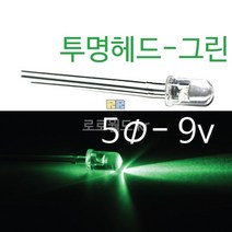 발광다이오드 (10개) 9V LED 고휘도 녹색/과학 실험 키트 교구 도구 만들기