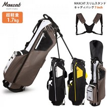 캐디백 초경량 1.7kg 스탠드 7 인치 MAXCAT 슬림 골프 백 숄더 포함, 무료, 옐로우