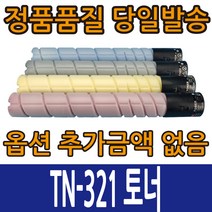 신도리코호환 미놀타호환 TN321 토너 D410 D411 D412 Bizhub-C224 C284 C364, TN321C 파랑, 1개