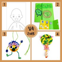 실속형 2세트4종 (MK), 상세페이지 참조, 상세페이지 참조