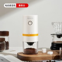 커피 머신 가정용 원두 블렌더 메이커 자동 바리스타 에스프레소 고압추출 카페 편의점 사무실용, 전동콩그라인더 화이트