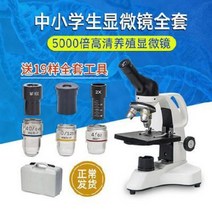 광학 전자 디지털 고배율 정립형 생물 현미경 봉가현미경 중학생 광학생물 5000배 정어리, 10 패키지10:20TV+히터플랫폼+7인치