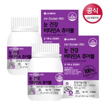 리튠 눈 건강 비타민A 츄어블 아이(60정 2개월분) X2박스, 2개, 60정