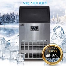 21센추리 업소용제빙기 ICE-50K 아이스메이커 스마트 카페제빙기 쾌속제빙 얼음메이커, ICE-50K+(고급정수필터)