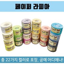 쭈bhnj__라피아끈 종이 페이퍼 리본 포장 마끈 공작재료 선물 만들기 공예용 방과후미술 수업 라피아♥hopenjoy!, ♥hopenjoy!카키