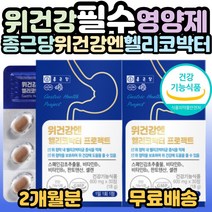 종근당 건강 위건강엔 위건강 헬리코박터 프로젝트 30정, 2개, 30정(1개월분)