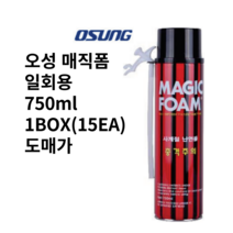 도매가 오성 우레탄폼 매직폼 750ml 1box 15개, 오성 매직폼 일회용1box(15개)