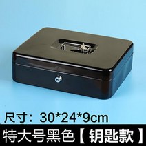 서류금고 현금보관함 사무용금고 책상 철제수납함 잠금수납함, H