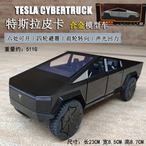 2021 테슬라 사이버트럭 1:24 LED 라이트 다이캐스트 자동차모형 장난감 미니카 피규어, 블랙