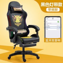 포켓몬 게임전용의자 피카츄 게이밍 체어 의자 노란색, 고정 팔걸이, 피카츄-블랙+발판+라이트벨트+블루투스듀얼스피커