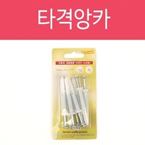 위wjr_이엠 타격앙카 칼브럭 칼블 석고피스 목재 산업용소모품기타 나사못 앙카 못 콘크리트앙카 용소모품 칼브 철판♥hspirit, ♥words!!, ♥위드라이프!