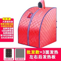 가정용SPA 신형 스팀사우나 가정용 찜질방 반신욕 1인 2인 스팀 홈스파 반신욕 접이식, 레드-광파 땀방한 의자 전기석